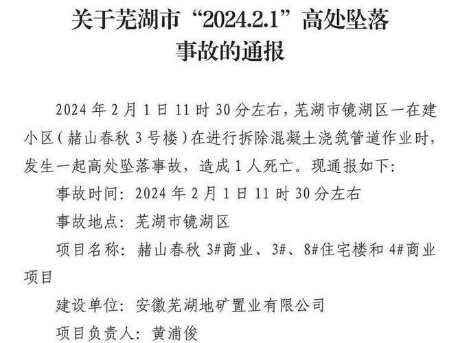 镜湖区通报1例死亡病例详情_镜湖区百科