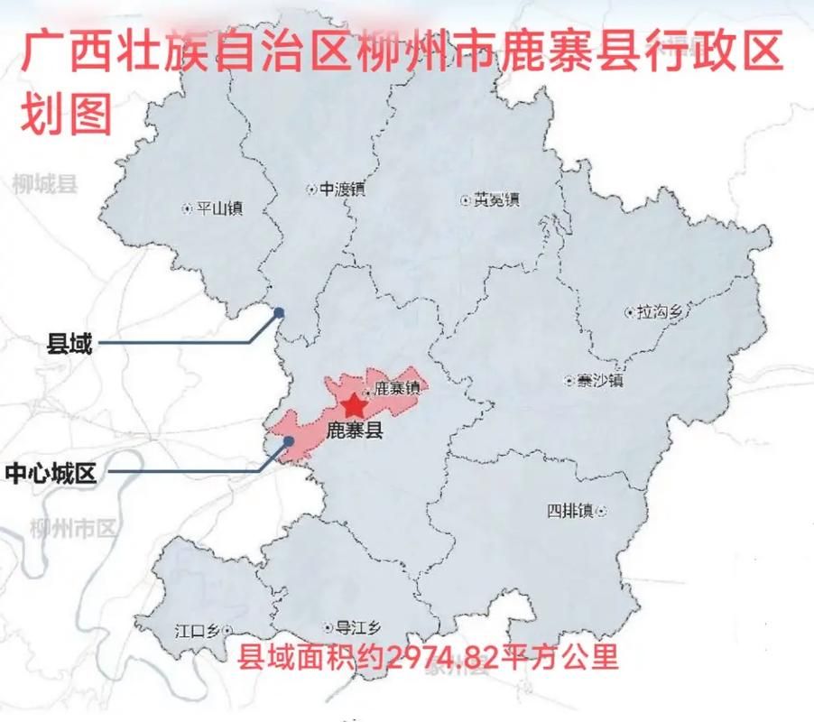 广西壮族自治区柳州鹿寨县最新通告：所有人员管控区_广西柳州鹿寨县属于哪个区