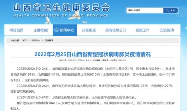 预计昨日邵武二次疫情蔓延_邵武一例疑似病例