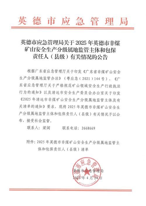 广东清远英德新增15例本土确诊及20例无症状/广东清远英德疫情最新多少例