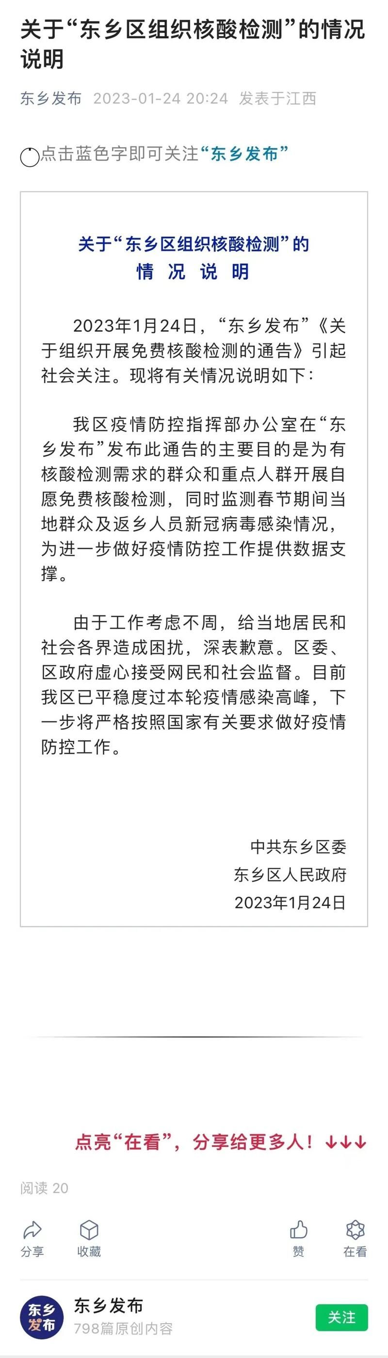 山东省青岛市市南区足不出户区核酸阳性详情/青岛市南区核酸检测点在哪