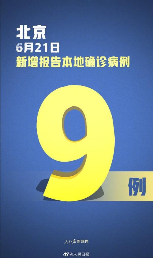 多地新增9例重症及21例无症状/新增29例无症状感染者