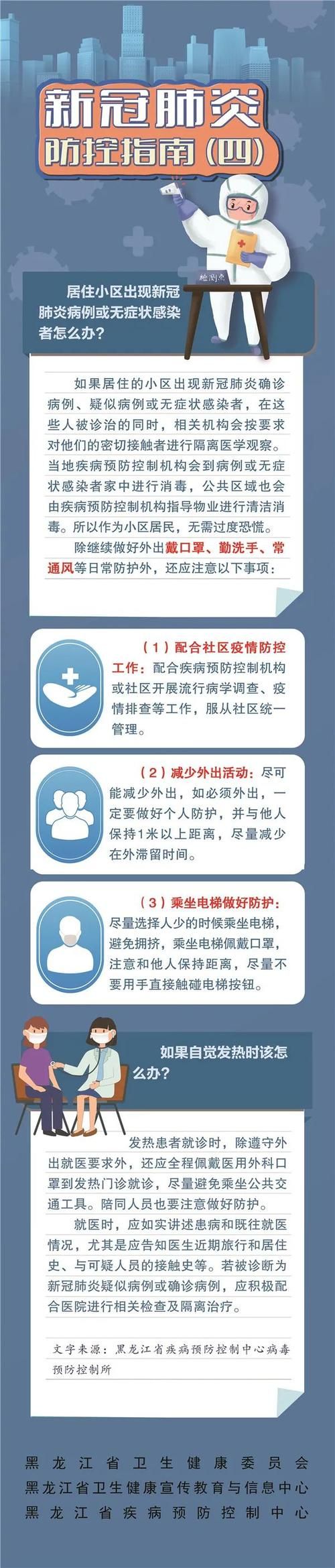 一张图看懂盂县1月13日疫情数据:盂县新冠肺炎疫情防控