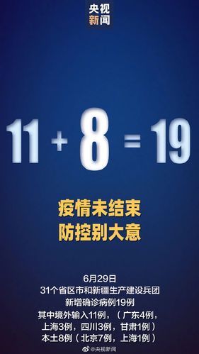 多地近期新增29例死亡病例/全国新增确诊死亡