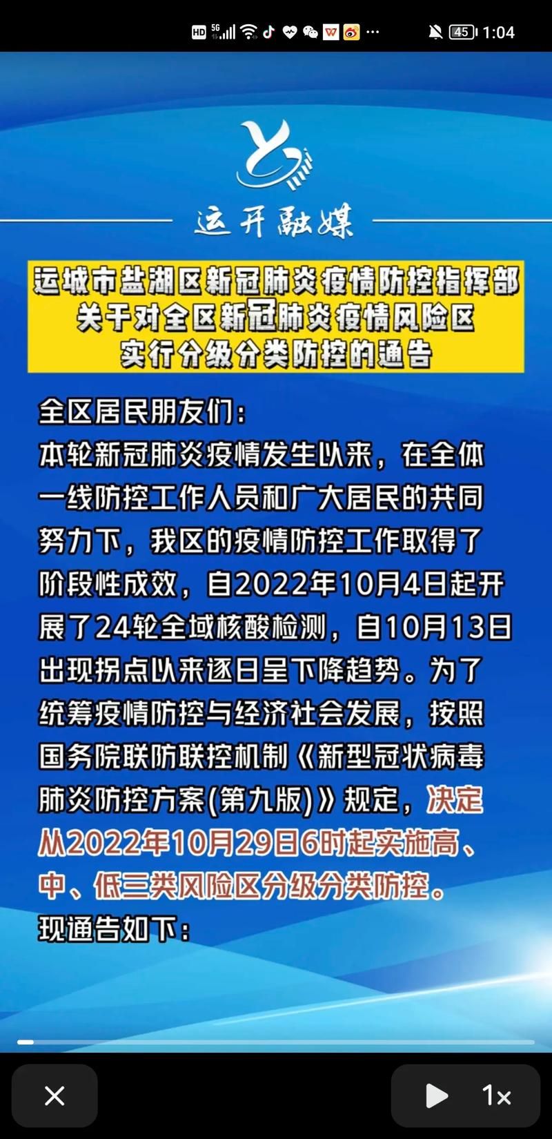 江苏盐城盐都区今日无新增无症状感染者/盐城市盐都区新冠肺炎疫情