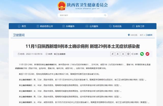 【酉阳土家族苗族自治县新增4例无症状感染者及8例无症状_酉阳确诊病例活动轨迹】