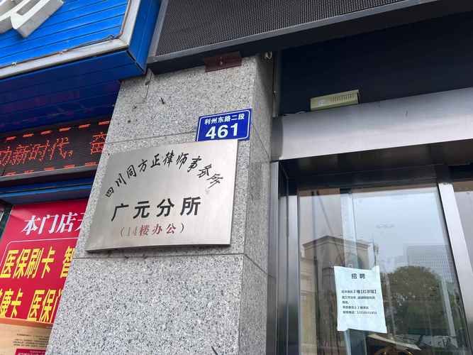 四川广元利州区境外输入已回落11地:四川省广元市利州区利州东路二段383号