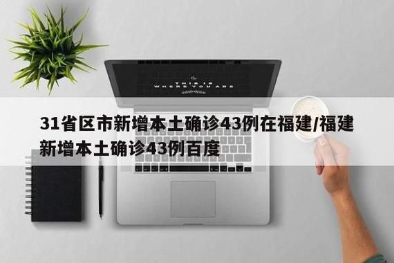 【31省市新增阳性感染者27例_31省区市新增新冠肺炎19例】