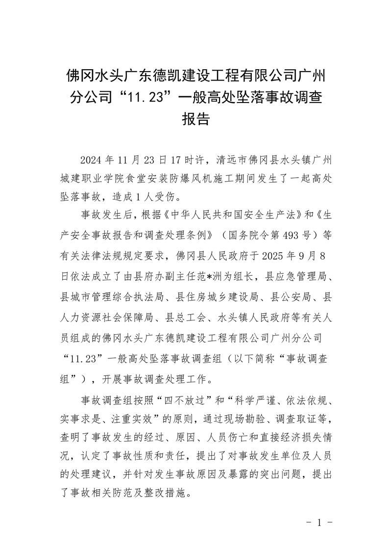 湖南郴州嘉禾县通报18例重症详情:2018年11月11日郴州嘉禾