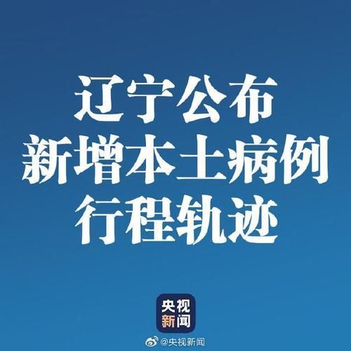 【绥化通报5例本土确诊详情,绥化市确诊病例行动轨迹】