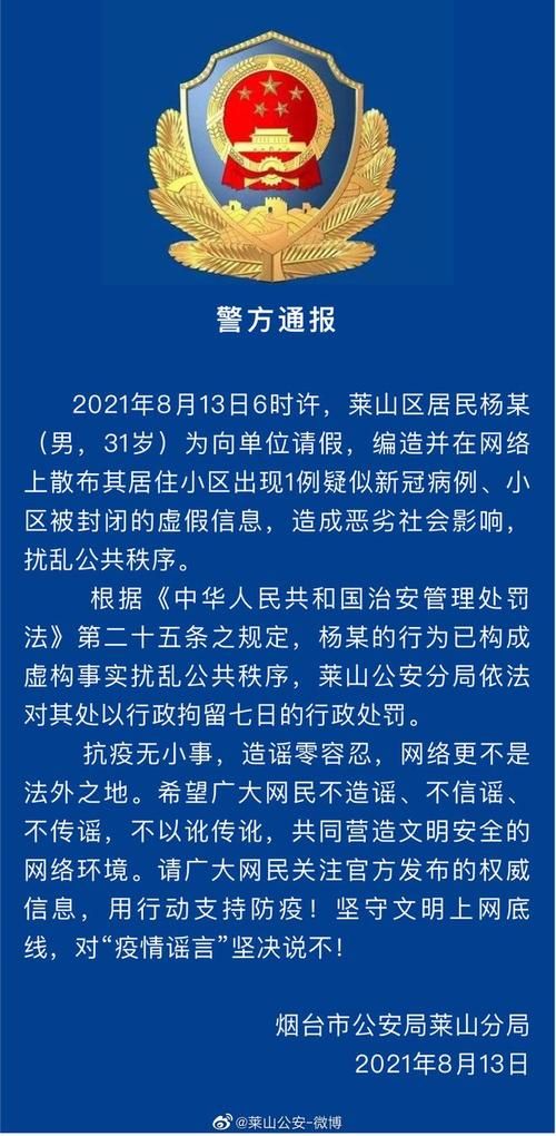 延平区疫情封城最新消息_延平区最新疫情通报