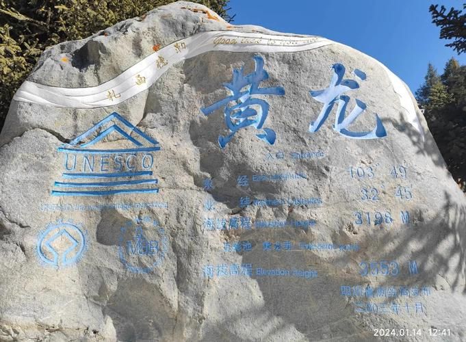 陕西省延安市黄龙县累计报告阳性感染者12例/陕西延安黄龙旅游景点大全