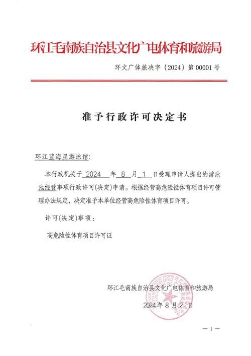 环江毛南族自治县新增7例阳性感染者及18例无症状:环江毛南族自治县地理位置
