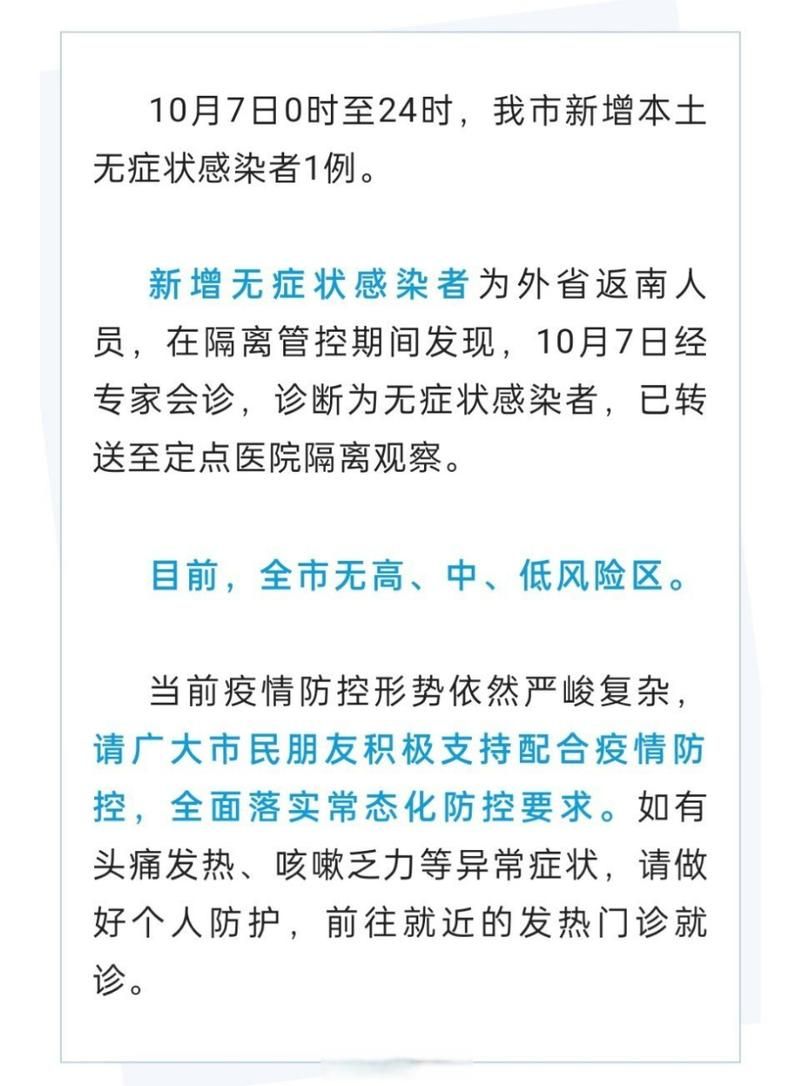 四川省南充市高坪区昨日新增破17:四川省南充市高坪区疫情