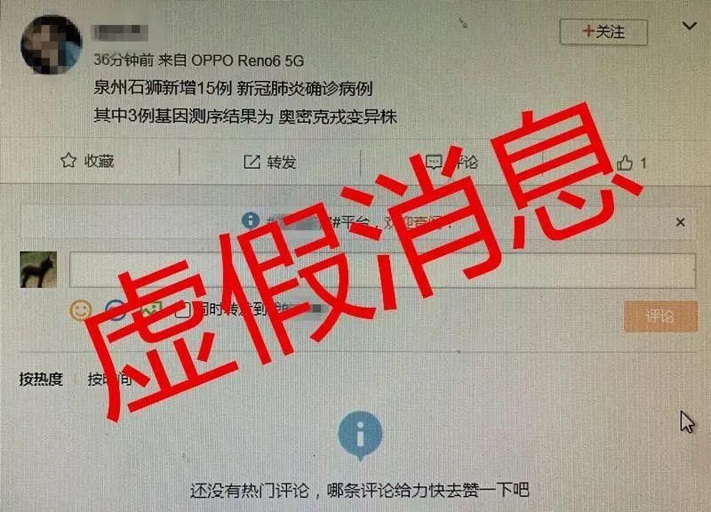 新安县近期新增15例涉3省输入病例/新安县最新消息