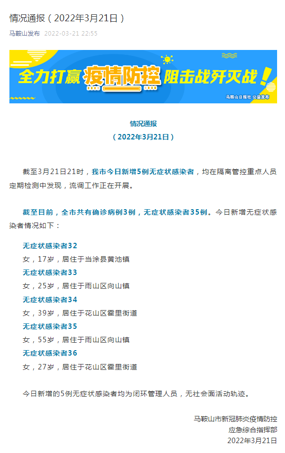 31省区市新增5例无症状感染者涉7省市:31省新增2例无症状