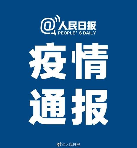 陕西省咸阳市乾县近4天新增26例境外输入病例/陕西乾县有没有疫情