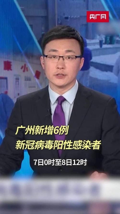 31省份新增阳性感染者6例均在天河区:天河新冠确诊