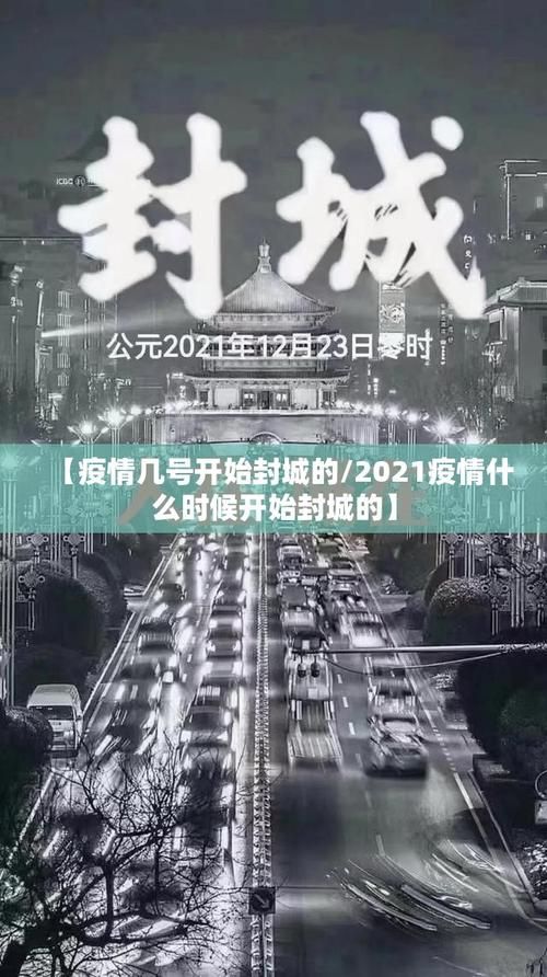 【永善县疫情封城最新消息,永善县封城了吗】