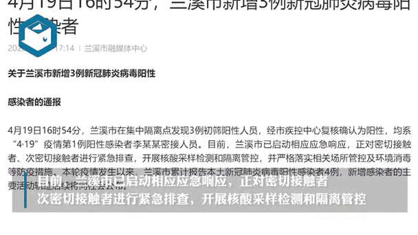 8地新增20例阳性感染者及25例无症状/新增阳性11例