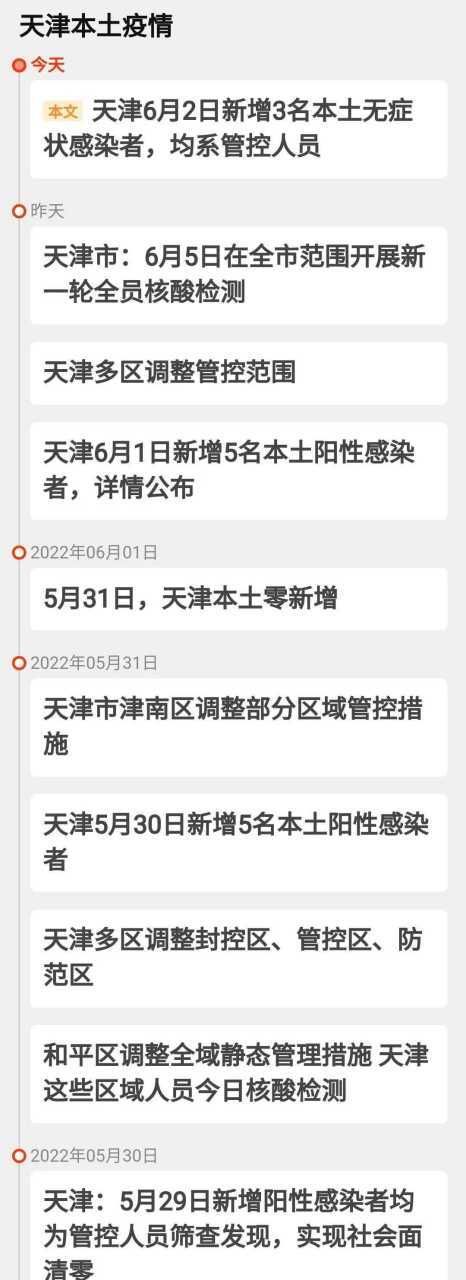 热点科普 第20页
