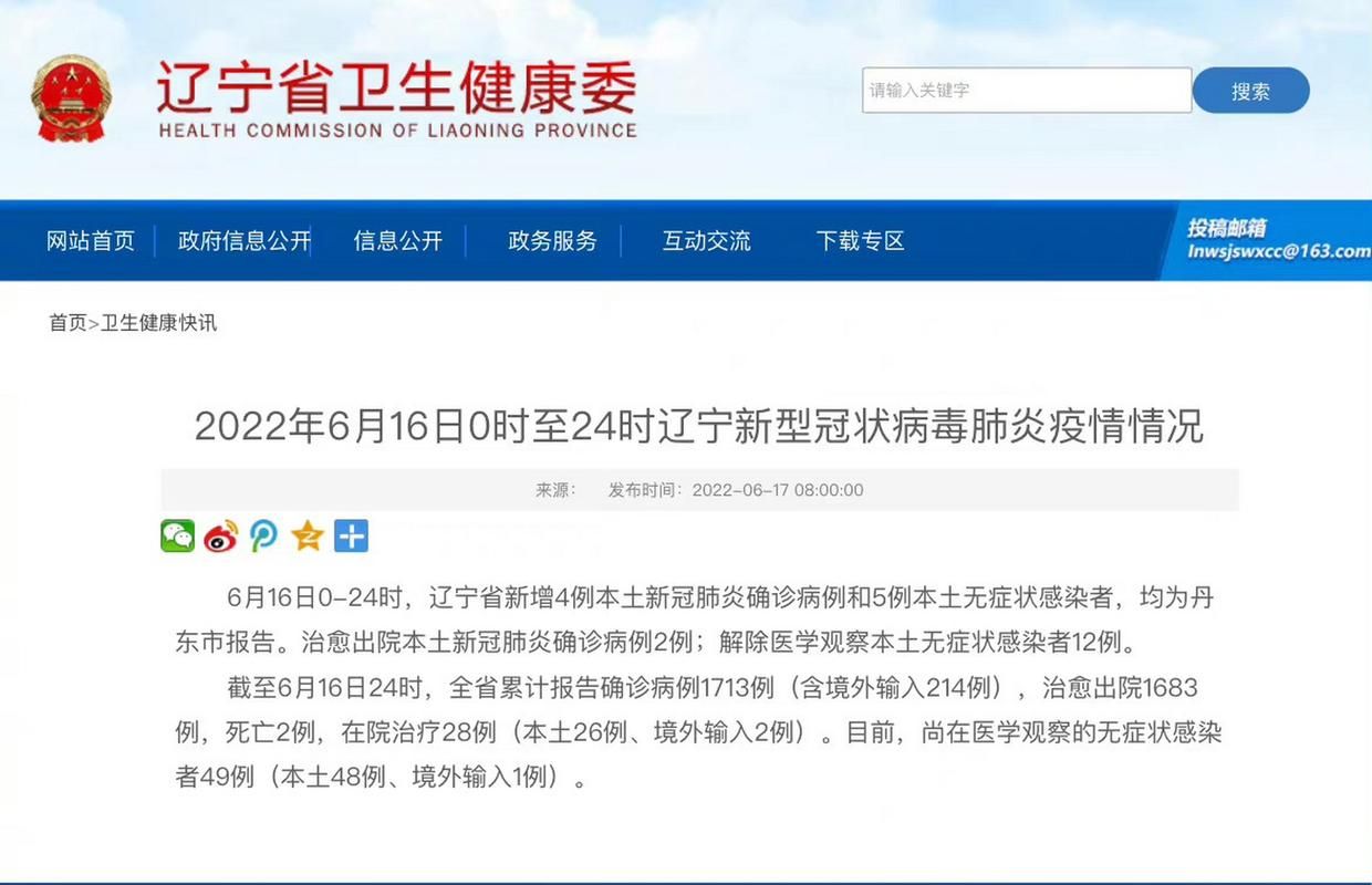 洮北区新增本土确诊24例，均在南海区_洮北区是哪个城市