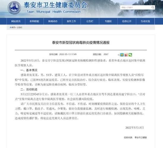 【1地新增2例确诊其中本土20例,又一地新增本土病例】