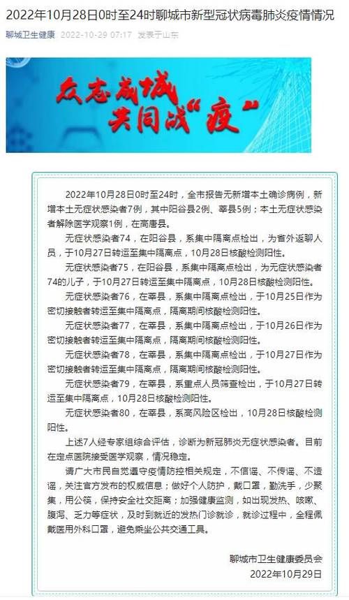 多地新增29例核酸阳性及10例无症状/31省新增本土24例确诊7例无症状