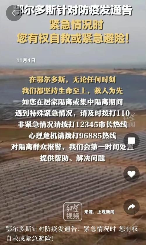 鄂尔多斯市疫情管控区最新消息:鄂尔多斯市疫情最新政策