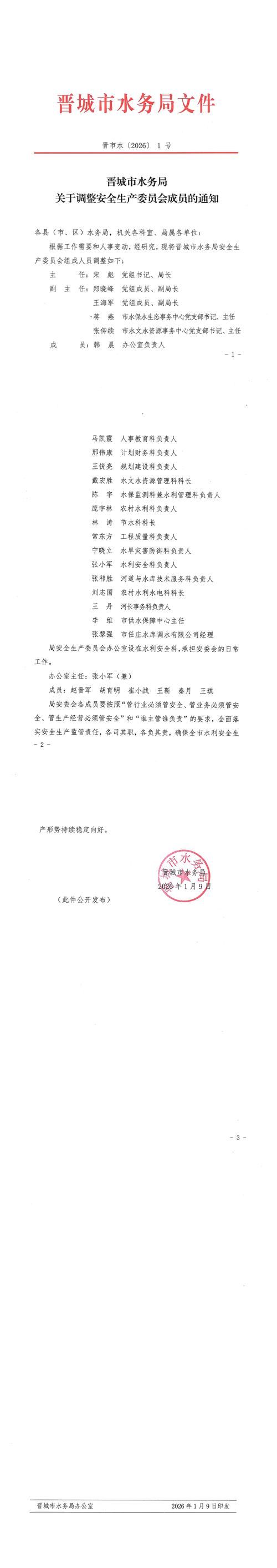 山西省晋中市最新通告：所有人员管控区:山西晋中市疫情防控文件
