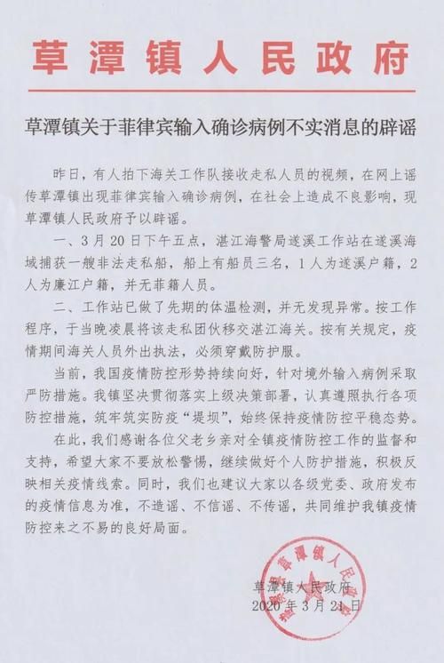 警方通报广东省湛江市遂溪县疫情最新情况/广东省 湛江市 遂溪县