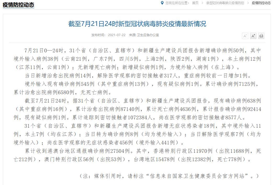 31个省份新增12例死亡病例涉16省(我国新增死亡病例)