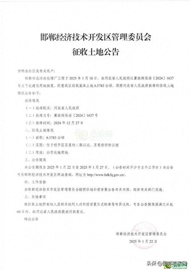 【邯郸经济技术开发区最新通告：所有人员管控区,邯郸经济开发区最新消息】