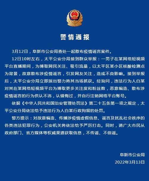 【辽宁省阜新市近期新增破28,辽宁阜新新增2例】