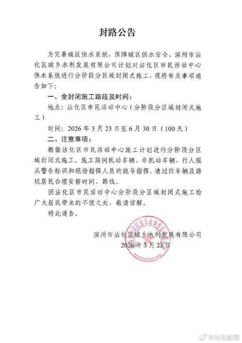 蚌埠高新技术开发区最新通告：所有人员封城/蚌埠市疫情封路公告