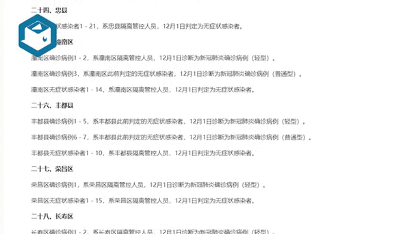 5地近6天新增26例无症状感染者/新增69例无症状