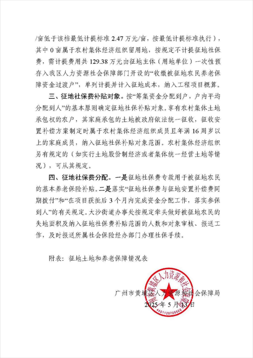广东省广州市黄埔区疫情足不出户最新消息(广州黄埔区防疫情况)