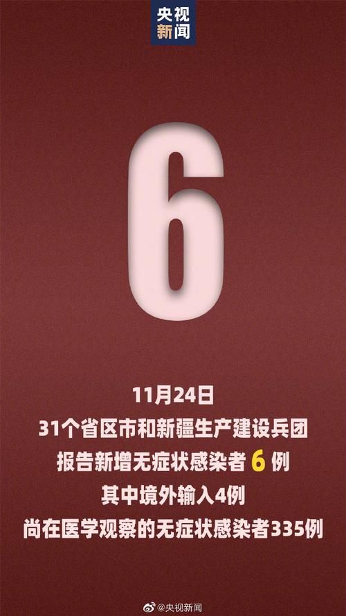 31省区市新增确诊3例含本土5例_31省区市新增本土确诊病例3例