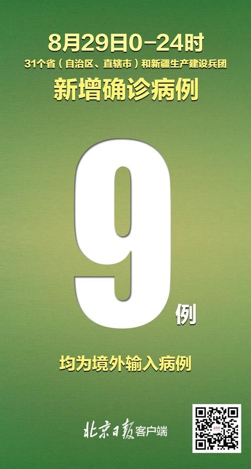 【泗县新增境外输入29例，均在重庆市秀山土家族苗族自治县,泗县最新消息】