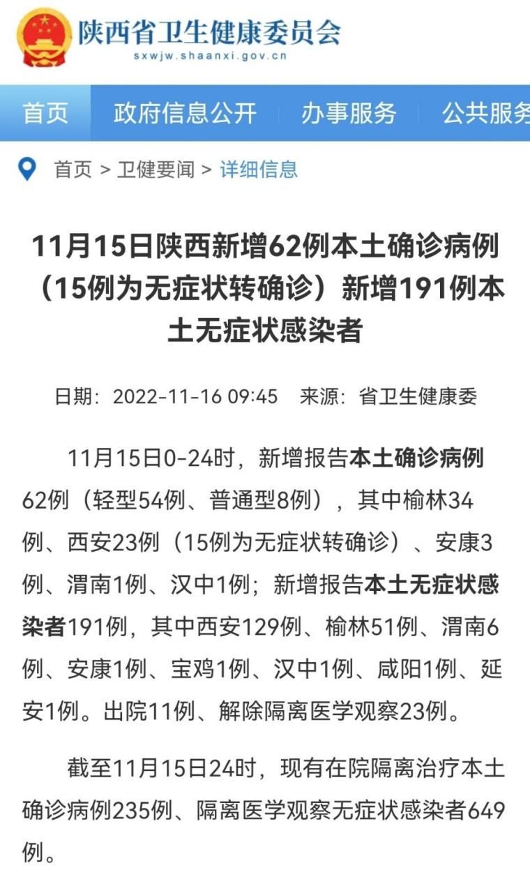 热点资讯 第17页