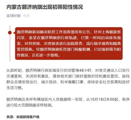31个省份新增16例核酸阳性及21例无症状(31个省份新增17)