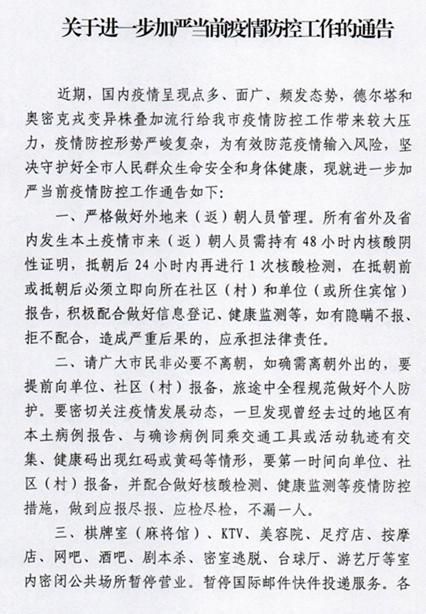 湖南郴州嘉禾县最新疫情通报：寻找同轨迹人员_湖南省郴州市嘉禾县疫情情况