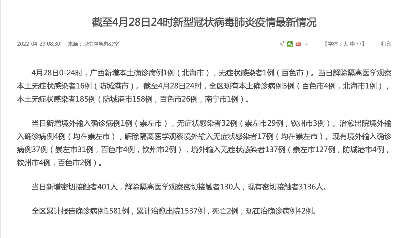 百科快讯 第17页