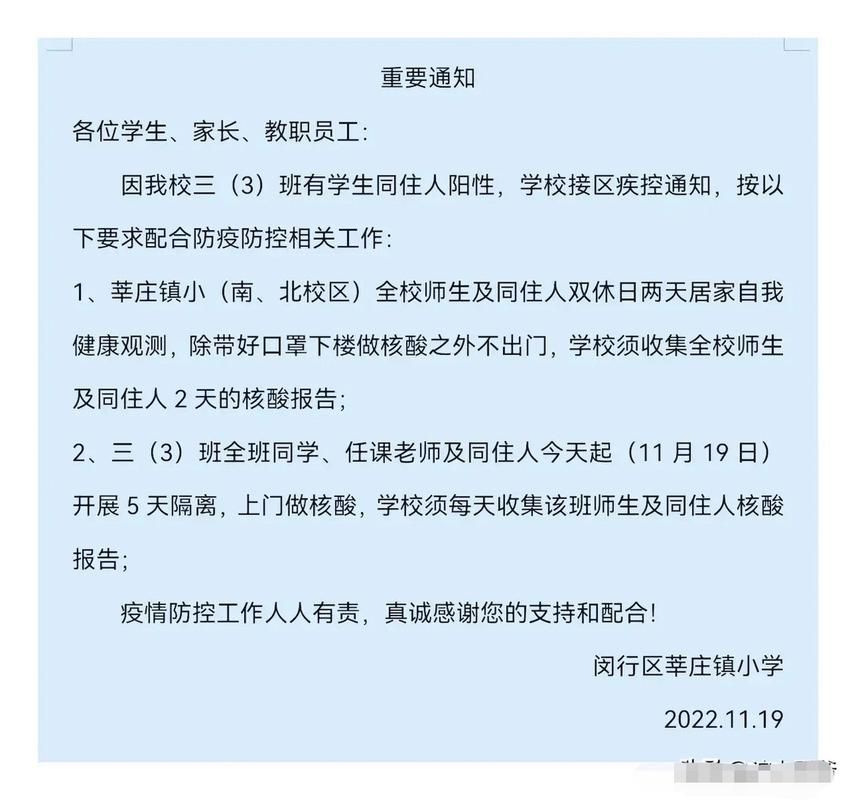 【闵行区1月26日无症状感染者活动轨迹,闵行区确诊】