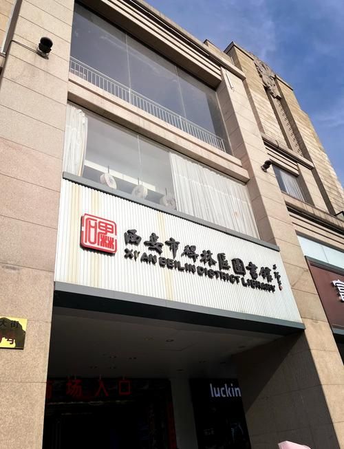 【碑林区今日新增27例涉2省输入病例_碑林区疫情防控通知】