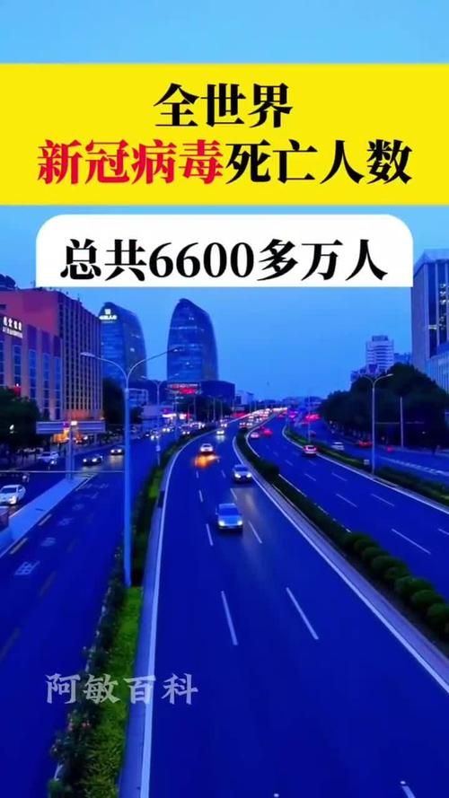 全球昨日新增14例核酸阳性/全球昨日新增确诊近66万例