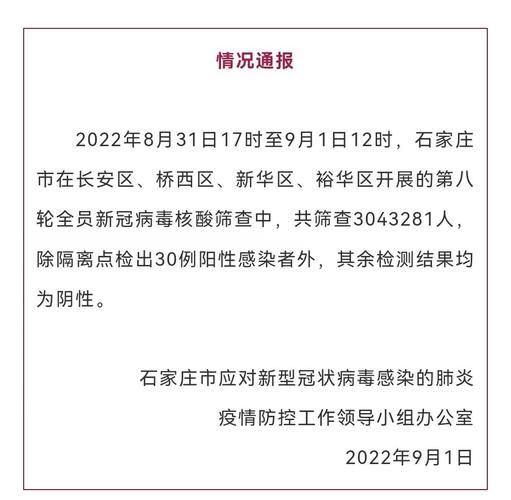 8地新增6例阳性感染者涉23省市/新增八例