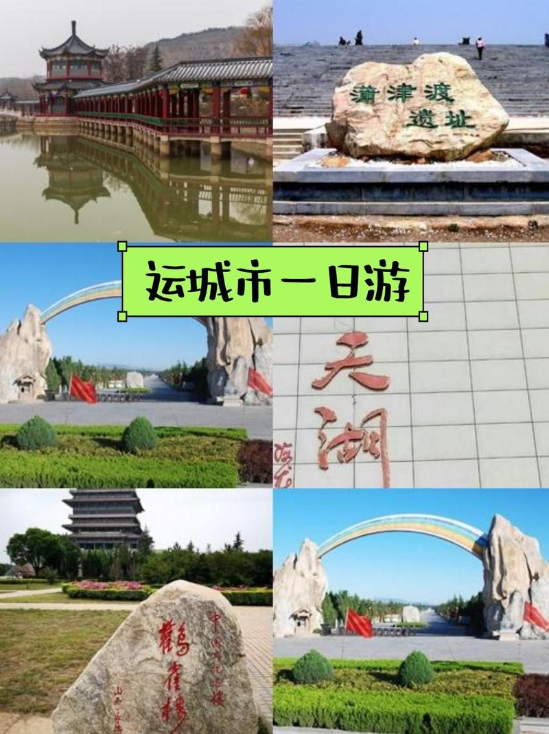 山西省运城市芮城县什么时候可以足不出户/今天芮城