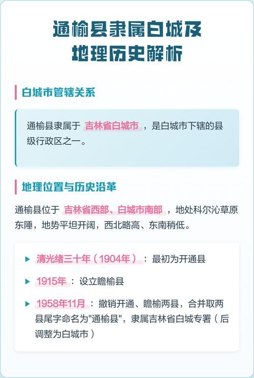 【吉林省白城市通榆县静默标准最新公布_白城通榆在哪里】