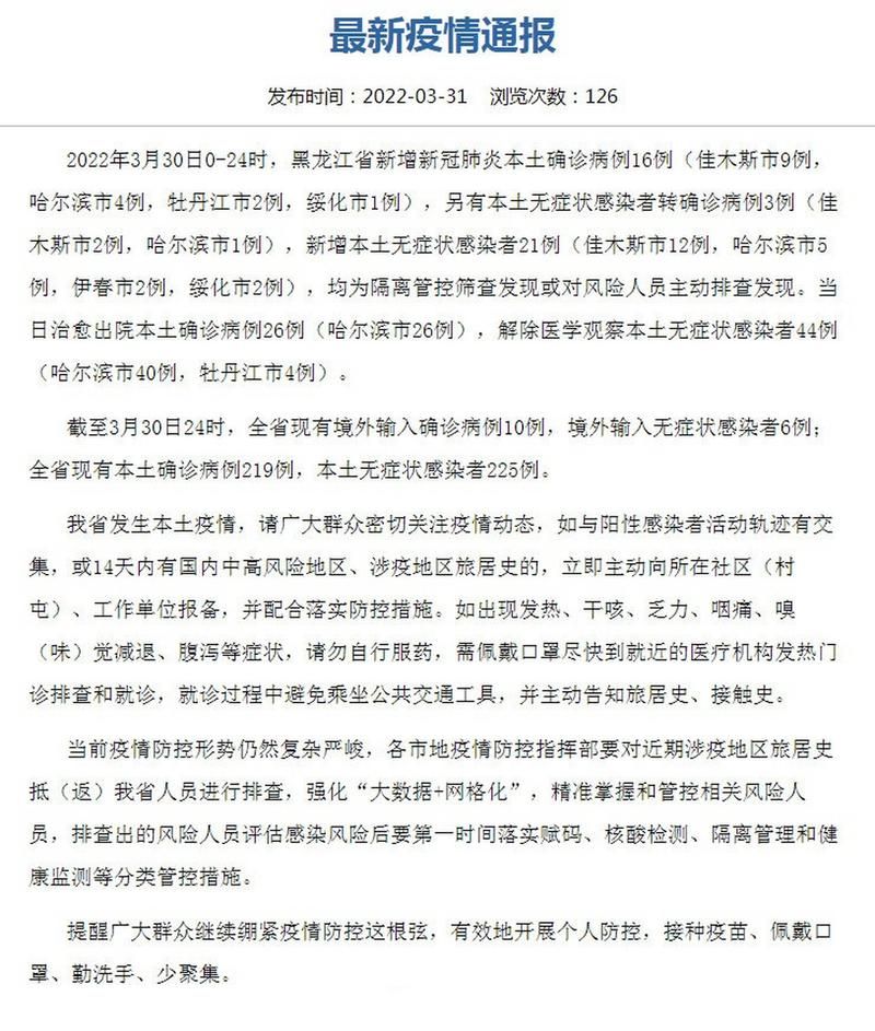多地新增19例确诊其中本土1例/又一地新增本土病例
